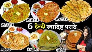 1 दम ढाबेवाला 6पराठा बस ये टिप्स जानकर बिनाफटे नए तरीकेसे Paratha Kaise Banate Hain  Paratha Recipe