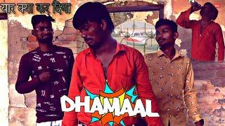 इसका वास्ता मत देना   dhammll comedy video #new  best acting hindi King boy