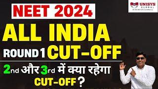 NEET 2024 ALL India Round 1 Cut-off  MCC Counselling 2024  AIQ Cut-off 2024 