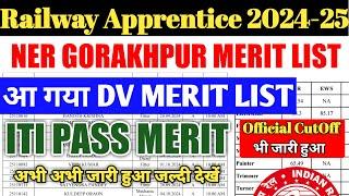 Railway Apprentice 2024-25 बड़ी खबर  आ गया DV Merit List NER GORAKHPUR Merit List ITI Pass Merit