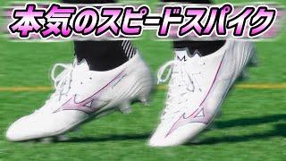 A review of wearing the Mizuno Alpha top model 【Football spike boots】