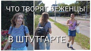 Мы такого ещё не видели.  Культурный шок. Протесты. Германия как есть..