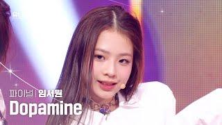 세로캠4K PRISM #파이널스테이션  #임서원 #LIMSEOWON DOPAMINE - UNIVERSE TICKET #유니버스티켓 EP.10