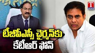 KTR Phone Call To TGPSC Chairman Over AEE Selected Candidates T News