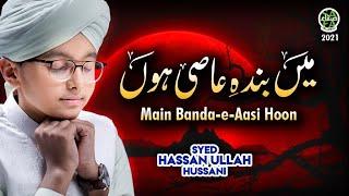 Syed Hassan Ullah Hussani  Main Banda e Aasi Hoon  Shab e Barat Special  Safa Islamic