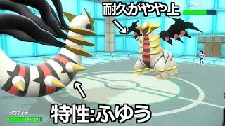 ランクマで起きたアナザーとオリジンのギラティナミラーが衝撃の試合内容すぎた。【ポケモンSV実況】