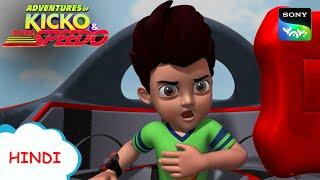 टोक्यो में पीछा  New Episode Moral stories for kids Adventures of Kicko & Super Speedo