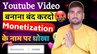 Please  Youtube Video बनाना बंद करदो  Very Important Information for all YouTubers