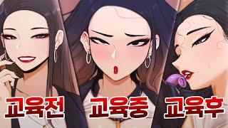 사기 치는 알바생에게 5회 교육 실시 완료   애니 anime animation 웹툰