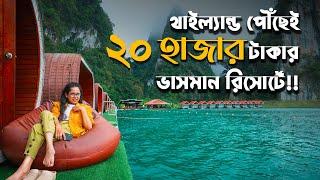 থাইল্যান্ডের প্রথমদিনেই আমাদের রাজকীয় অভিজ্ঞতা  Dhaka to Thailand Travel Vlog 2022 EP-1