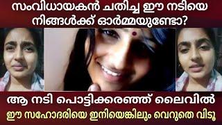 വീഡിയോ ലീക്കായ നടി പൊട്ടിക്കരഞ്ഞ് ലൈവിൽ  for sale film actress sona maria