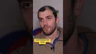 ОЧЕРЕДНОЙ ОТЗЫВ ПО ПРОДУКЦИИ РСТ САНТЕХМАСТЕР ГЕЛЬ #видео #сантехника #ремонт #shortvideo