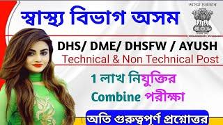 Directorate of health services assam  Assam combined recruitment exam  DHS assam exam 1 LAKH JOB