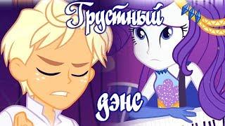 PMV Грустный дэнс  Artik & Asti feat. Артем Качер