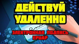 БЕСПЛАТНАЯ РЕГИСТРАЦИЯ ЭЛЕКТРОННОЙ ПОДПИСИ EPUAP