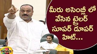 Atchannaidu Speech About Video Footage Of Marshalls Incident In Assembly Session  Mango News