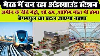 Meerut Begumpul बन रहा है Underground Station जमीन के नीचे Metro Showroom Shopping Mall भी होगा