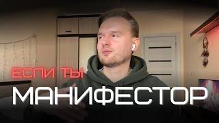 Манифестор. Главное и личные наблюдения о типе личности в Дизайне Человека.