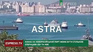 Крейсер Москва кличе ХТО АТАКУВАВ Оленегорський горняк?