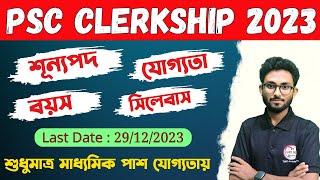 PSC Clerkship Notification 2023  WBPSC Clerkship Recruitment Age Syllabus Booklist  Alamin Sir