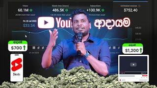 YouTube Short and Normal Video Income   Chanux Bro