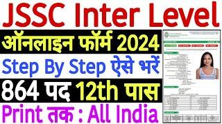 JSSC LDC Form Fill Up 2024 Kaise Bhare  JSSC Inter Level Form Fill Up 2024  JSSC LDC Apply Online