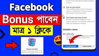 Facebook bonuses i am interested  im interested facebook bonus  Facebook im intarest  bonus