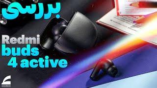 بررسی ردمی بادز ۴ اکتیو  Redmi buds 4 Active Review