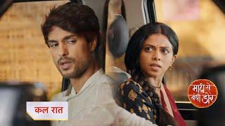 Maati Se Bandhi Dor  29th june 2024