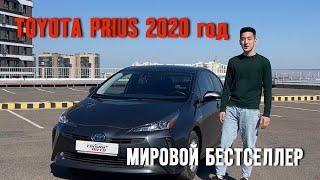 Toyota Prius 2020 год - полный обзор