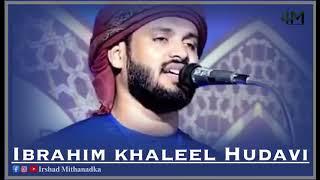 Ibrahim Khaleel Hudavi Islamic Speech Malayalam #ibrahim_khaleel_hudavi_speech #youtube
