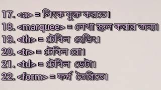 All HTML complete Tags list bangla with example and what is use tutorial  Classic Code