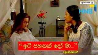 ඉටි පහනක් දෝ මා....EP 02  Iti Pahan  Somaratnedissanakaye