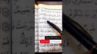 إضاءات قرآنية الجزء الثاني تصحيح الأخطاء الشائعة أثناء التلاوة علي الصالح