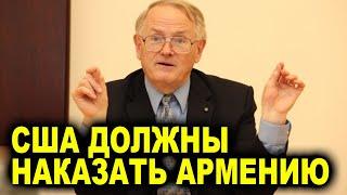 США должны наказать Армению за попытку купить Иранские дроны - Пол Гобл