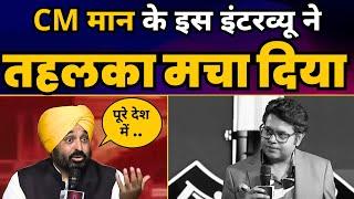 INDIA Tv के मंच पर CM Bhagwant Mann  CM Arvind Kejriwal Arrest  Aam Aadmi Party