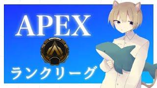 PS4 Apex ゴールドラン