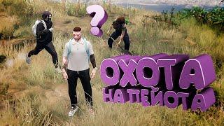 Душные Пейоты  БП Каждый День GTA 5  Majestic RP