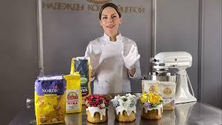 Как выбрать лучшую муку для куличей?