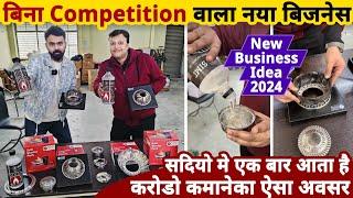 मरते दम तक चलने वाला नया बिज़नेस करोडो कमानेका सही मौका ना छोड़े no competition new business ideas