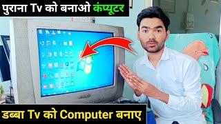 CRT Tv Ko Computer Kaise Banaye  Computer Kaise Banaye CRT Tv Ko