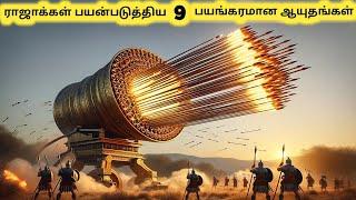 பழமையான ஆயுதங்கள்  Most Incredible Ancient Weapons  Tamil Galatta News