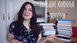 ПОСЛЕДНИЕ КНИЖНЫЕ ПОКУПКИ В ЭТОМ ГОДУ