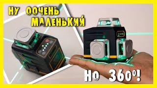 ️Очень компактный лазерный уровень 3D CIGMAN CM701.