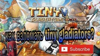 Как взломать Tiny Gladiator?ROOT