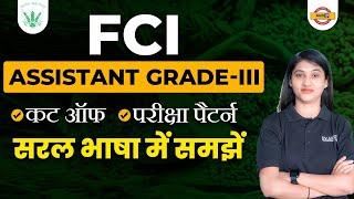 FCI ASSISTANT GRADE 3 RECRUITMENT 2022  EXAM PATTERN CUT OFF SYLLABUS ELIGIBILITY  BY EXAMPUR