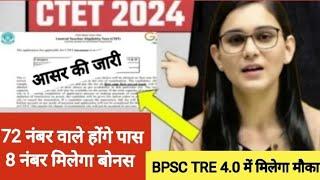 CTET JULY 2024 Official Ans Key Date  CTET July Result Date  CTET Ans Key latest news today  CTET