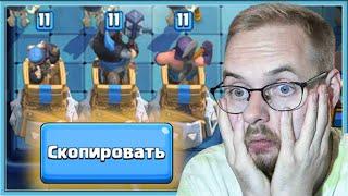  60 МИНУТ ДИКО БОМБЛЮ НА ШАХМАТЫ И КОЛОДЫ СОПЕРНИКОВ  Clash Royale