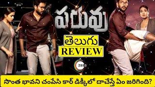 Paruvu Review Telugu  Paruvu Review  Paruvu We Series Review Telugu  Paruvu Telugu Review