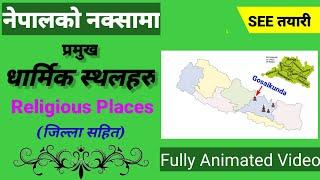 Map Work Nepal  Religious places of Nepalनक्सा कार्य नेपालको नक्सामा धार्मिक स्थल कसरी भर्ने?